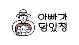 광원에프앤비(광원F&B) | [광원에프앤비] 거래처 납품 전용 상품1 : 아빠가담았청