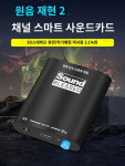 튜닝대 디지털 트윈 내록 DIY폰 PC 좌우 사운드카드 라이브 악기공연 : 뉴스타1