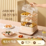 미니호빵기계 찐빵 편의점 다기능 가정용 호빵 에그쿠커 : 구매일번지