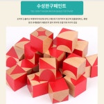 기억력 노인 운동 두뇌 보드게임 : 성진만물상