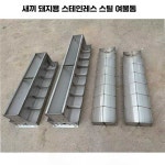 급이기 돼지 여물통 스틸 먹이 밥통 동물 먹이 기곡물 : 요즘N직구