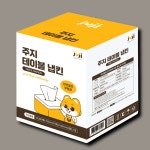 주지 테이블 냅킨 10000매 대용량 업소용 식당 주방 : 반애반