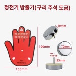 산업용 제전 수리 정전기방지패드 손바닥 터치형 작업용 : JH글로벌스토어