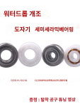워터드롭 개조 수입 세미 세라믹 베어링 카스틴 하야시 시리즈 링 하야시홍하야시홍하야시 : 피플플러스