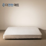 더편한매트 침대 매트리스 허리가 편안한 내일 라온하제 파운데이션 싱글S : 더편한매트