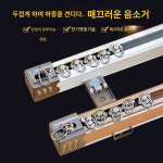 알루미늄 커튼 직선레일 뮤트도르래 상측부착 슬라이드레일 싱글복식레일 커튼봉 브라켓 앗세이 : 티베시나더