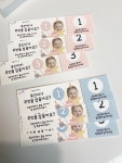 돌잔치 돌잡이 번호표 이벤트 20매세트 : 메이미 디자인