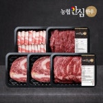 [농협안심한우](신세계 사우스시티)[신세계백화점] 산지직송 1등급 한우 오마카세 세트1kg (꽃등심/꽃등심/안심/차돌/특수부위) : 신세계백화점