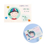 친구 얼굴 그리기 놀이 소개하는 꾸미기 친구소개 활동 수업 재료 도안 : 라레테