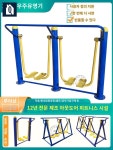 워킹 운동기구 피트니스 공원 운동 머신 야외 노인 : 이룸상회 스토어