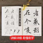 왕희지 행서 교본 배우기 책 첫걸음 순서 붓글씨연습 교육 입문용 : 김가네만물상2