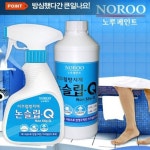 노루페인트 논슬립큐 사우나 화장실 미끄럼 방지 수영장 타일 대리석 : 글로벌 인사이트