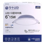 장수 LED 전구 에너지 절약 다운 라이트 15W 15W : 에스텍솔루션