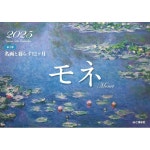 일본 직배송 2025 탁상 달력 캘린더 명화와 사는 12개월 모네 탁상판 달 넘기기 탁상·링 : 마롱잡화점