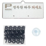 연못시장 자동차 주차 휴대폰 연락처 전화번호판 귀여운 새차선물 액세서리 H3504 : 연못시장