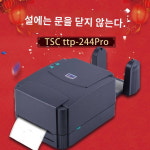 TSCTTP-244 PRO 바코드 프린터 비 동판 조표면 단수세미 보석 라벨 : 세크지트
