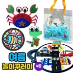 초등 여름 놀이꾸러미 4종 만들기 미술 재료 유치원 어린이집 노인 5세 아이 6세 : 카빌