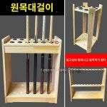 스탠드 큐대 골프장 클럽 골프채 보관함 홀더 스크린 디스플레이 연습장 당구장 진열대 : 인더스무역