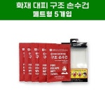 PET 5개형 : 세이프리아