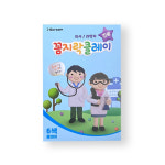 아이스크림몰 꼼지락진로클레이 찰흙교육 점토놀이아트만들기 의사과학자 : 민화샵