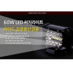 다기능 써치라이트 와이드 집중 확산 겸용 캠핑렌턴 led안개등 탐조등 엘이디등 낚시후레쉬 레저용후레쉬 : 베타링크