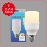 농장 정원등 LED T벌브 10W 전구색 10개 묶움 엘이디전구추천 조명전구 led조명 led전구구매 led전구교체 : 베타링크