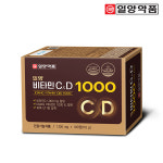 일양약품 비타민C&D1000 비타민CD 300정 300일 : 하모네