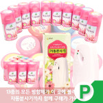 방향제 아로마 테라피 13종 화장실 실내 향기 제품 디퓨저 에센셜 오일 천연 허브 라벤더 : 에이엠도매