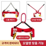 보도블럭집게 경계석 집게 도로 인도 돌집게 식생블럭 : 뉴진인터네셔날