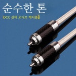 Hifi 디지털 동축 오디오 비디오 RCA 케이블 하이엔드 구리 및 실버 RCA-RCA 수 서브우퍼 오디오 케이블 : 리셀바이