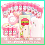 방향제 아로마 테라피 13종 화장실 실내 향기 제품 디퓨저 에센셜 오일 천연 허브 라벤더 : 에이엠도매