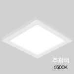 사각 LED 직부등 엣지 20W 주광색 8in 호텔등 팬션등 등기구 홈카페등 카페등 북유럽식탁등 식탁등 방조명 : 앰클렌