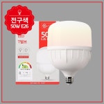 에너지 절감 LED T벌브 50W 전구색 led전구 엘리디전구교체 led조명 led전구구매 led전구추천 led 조명전구 : 앰클렌