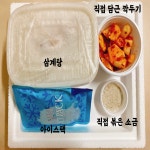 55년 전통 [장안삼계탕] 밀키트 몸보신 보양식 : 서울시청 장안삼계탕