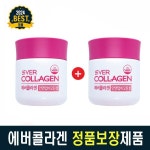 보장제품 뉴트리 에버콜라겐 인앤업플러스 : 안심 정품 스토어
