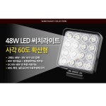 고휘도 LED 써치라이트 사각 확산형 48W 후레쉬 LED서치라이트 led서치라이트 LED후레쉬 후레시 LED램프 : 앰클렌