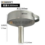 알루미늄 급유 대형 깔때기 급유기 깔대기 주유소 300mm : 오케이와이