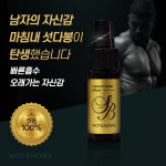 섯다봉 강한남자  봉독 볼륨업 지속력   청결  스프레이 핫한 남성 청결제 강화 롱파워 : 유안그룹