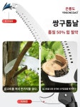 생초원예상사 | 수동 정원 이중 헤드 나무 원예 톱 : 리진상사