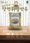 [사은품 증정] 푸르온 만두 10세트 마음대로 골라담기 : 바른길푸드