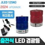 125n3 충전식 : 제일전장