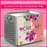 철판 업소용 메이커 슬러시기계 아이스크림 젤라또기계 기계 : 도호글로벌