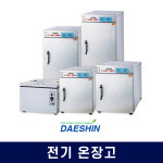 대신전기 온장고 DS-100-1(앞문) 공기밥 보관고 : 삼보가전