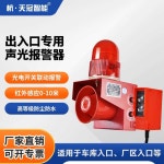 주차장 입구 경광등 출차주의등 주차장사이렌 표시 비상 주의등 소리와 빛 경보 전환 : 위키바잉민사