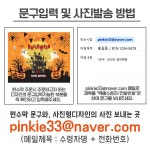 할로윈 현수막 포토존 제작 배너 플랜카드 소품 01) H3415 현수막 문구형 가로형 소 : 파티붕붕