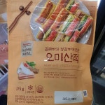 시그니처 홈밀 오미산적 375g : 쿨룩스토어