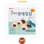 1+1 루미나G 손목긴장갑 20매입 : 루미나라이프1