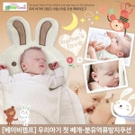 아기역류방지쿠션 분유쿠션 역방쿠 신생아 : 분이양마켓