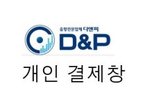 [음향] 무선마이크 외 : 디앤피사운드