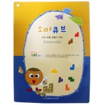YEOS2 병설유치원 돌봄교실 공간지각능력 소마큐브 활용카드 : 영신스토어2